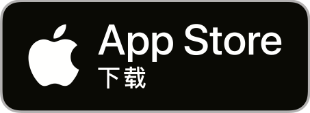 下载于 App Store
