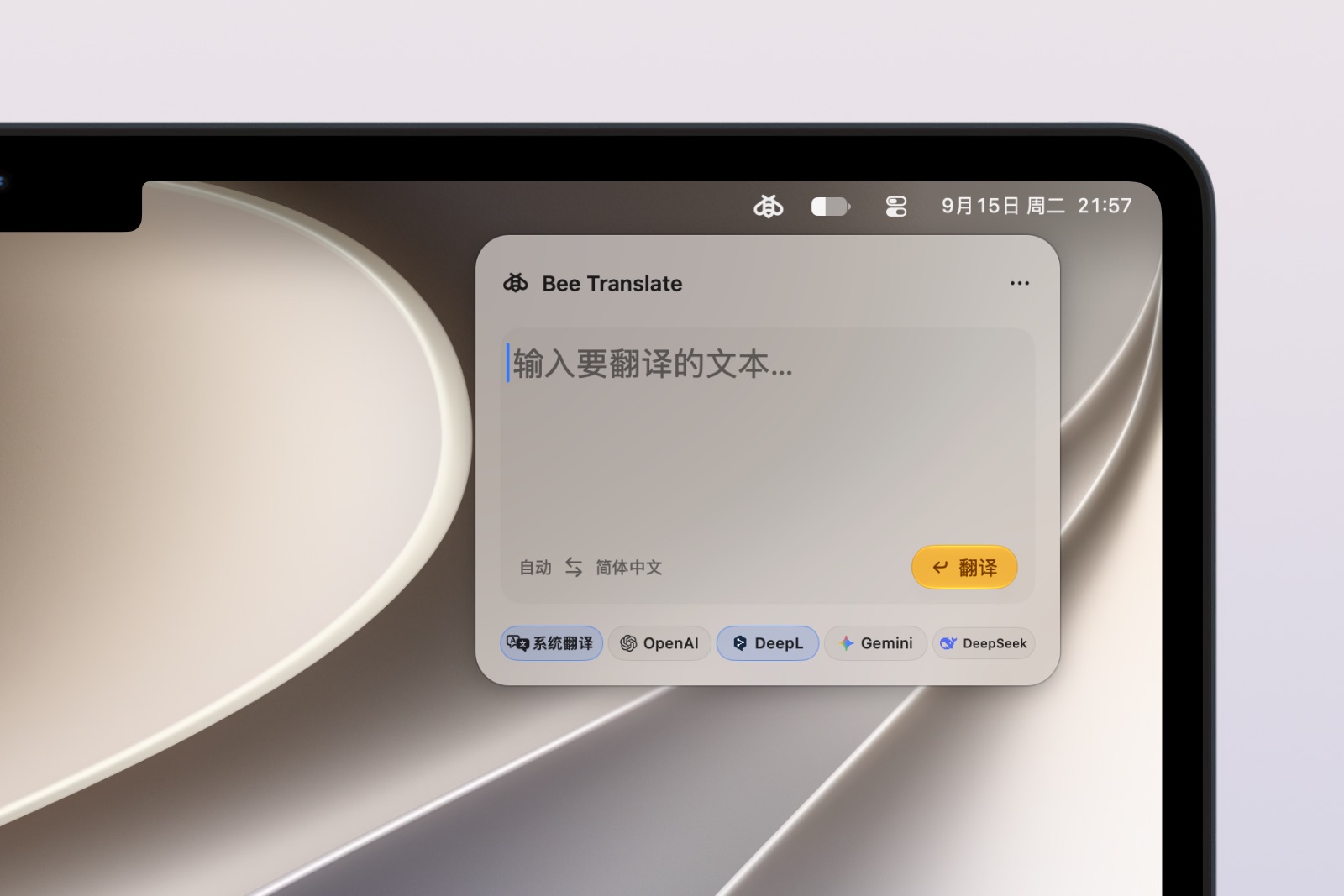 Bee Translate 菜单栏翻译输入界面