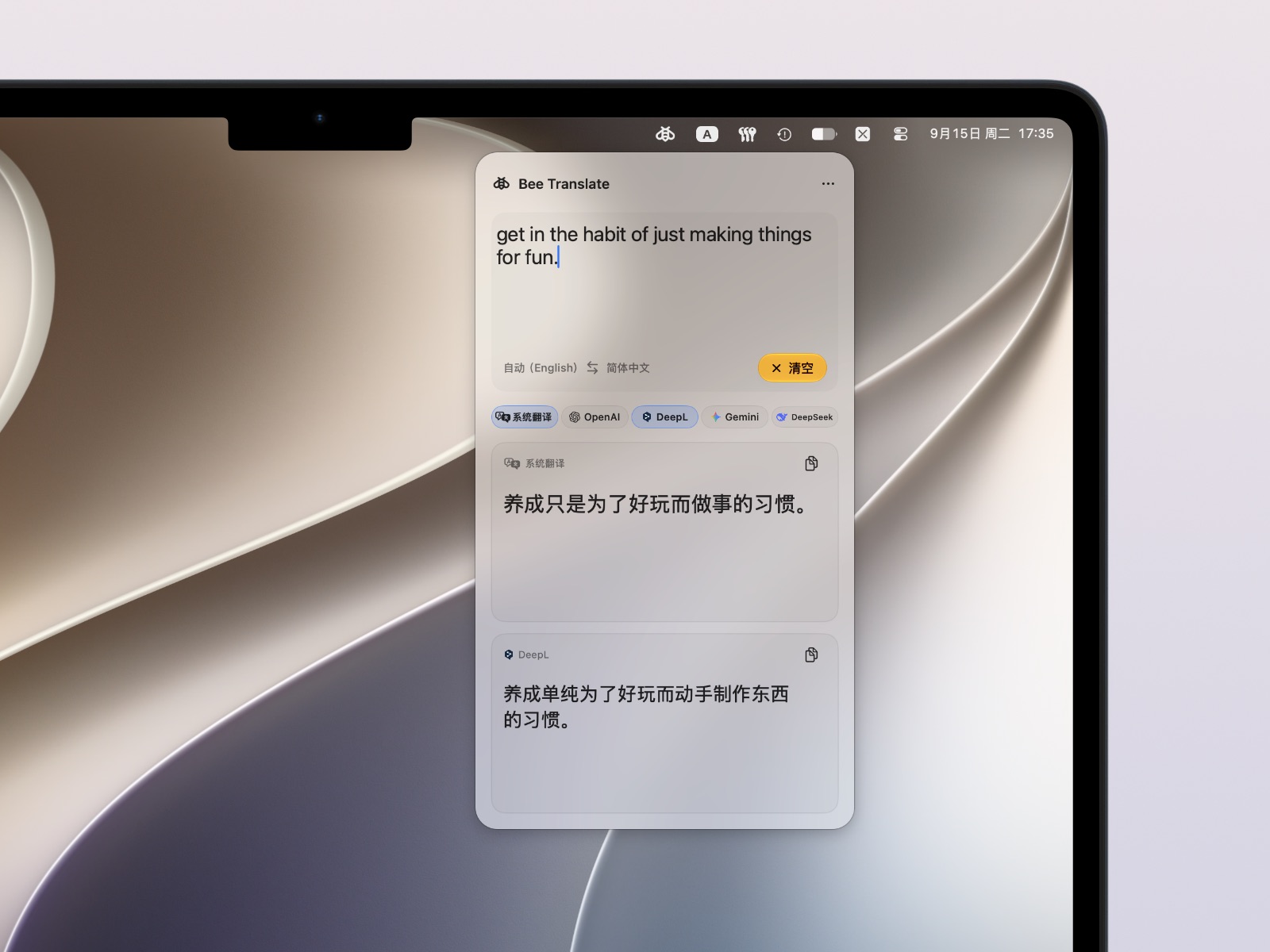 Bee Translate 对照显示系统翻译与 DeepL 的翻译结果