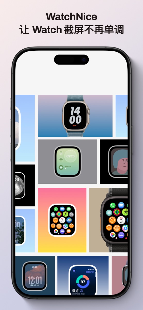 FrameNice 在 App Store 展示的应用界面
