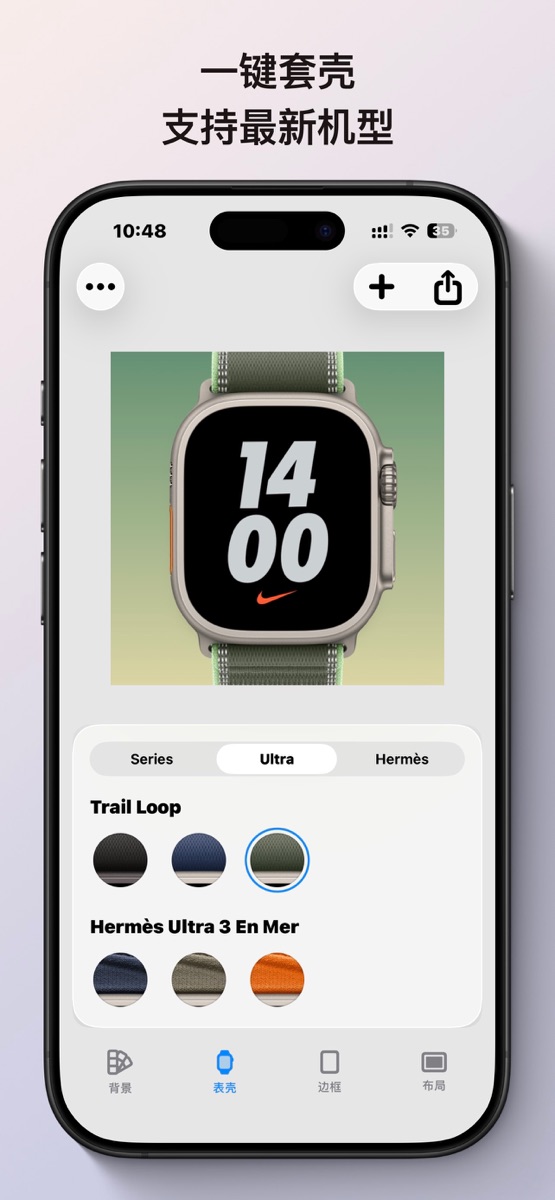 FrameNice 添加 Apple Watch 表壳的界面