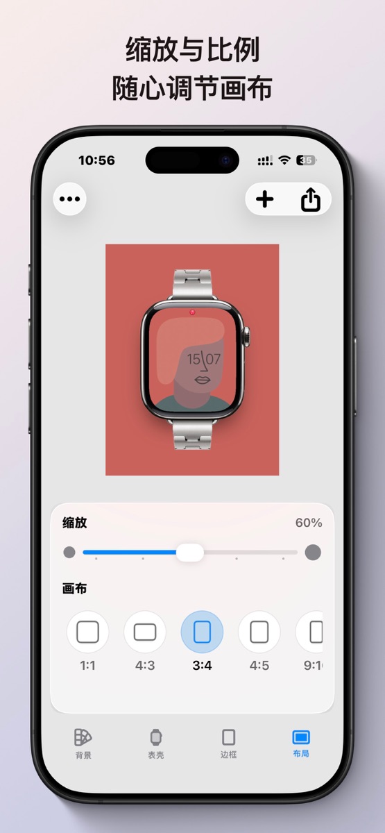 FrameNice 画布布局编辑界面
